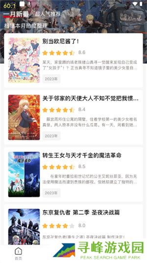 omofun正版下载安卓