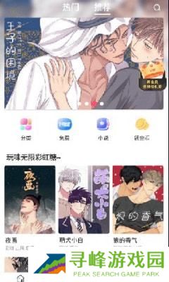 蛙漫防走失站2024