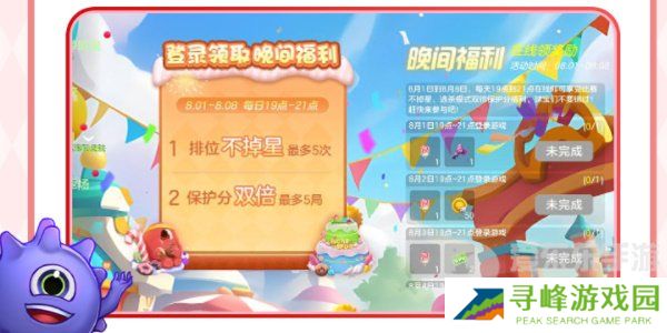 球球大作战周年庆是啥时候 周年庆详细内容介绍