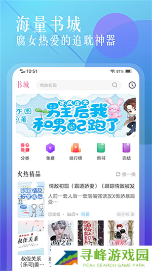 海棠小说app官方版下载截图5