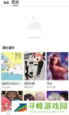 蛙漫防走失站2024