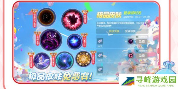 球球大作战周年庆是啥时候 周年庆详细内容介绍