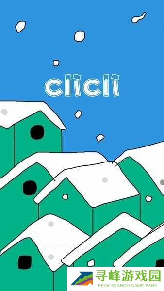 clicli动漫官方正版 clicli动漫app下载