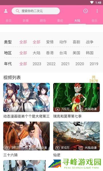 噼哩噼哩pilipili