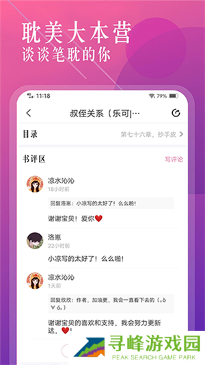 海棠小说app官方版下载截图2