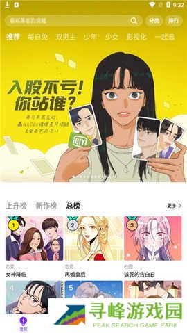 六漫画