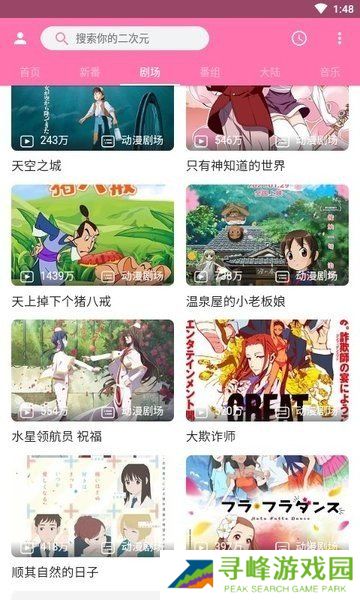 噼哩噼哩pilipili