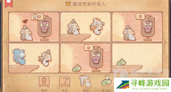 Storyteller第五章怎么过 Storyteller第五章攻略