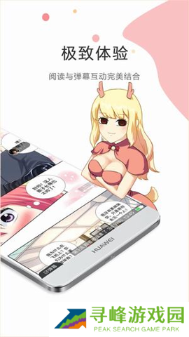 触手漫画免费版