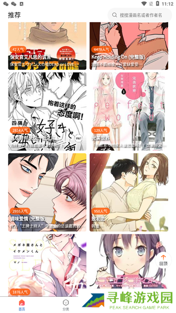 manwa2台版