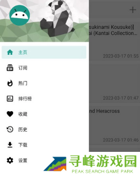 e站(ehviewer)绿色版下载