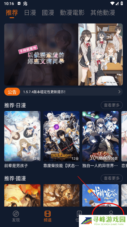 囧次元app播放不了怎么解决