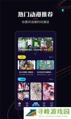 樱花动漫囧次元下载