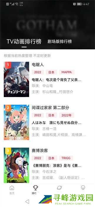 次元城动漫下载最新版