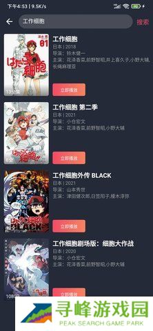 囧次元1.5.7.0无广告下载