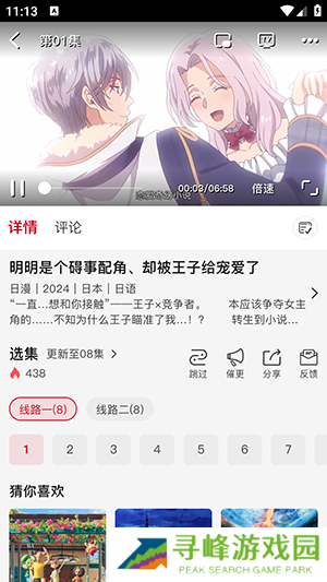 三号动漫APP下载官方最新版本-三号动漫APP自签安装包下载免费版v3.10.8