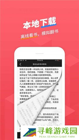 小小追书app免费下载