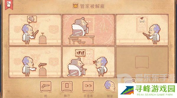 Storyteller第八章怎么过 Storyteller第八章攻略
