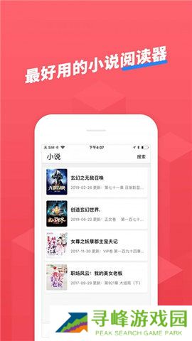 小小追书app免费下载