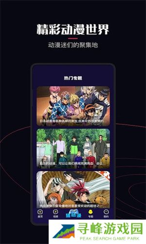 樱花动漫囧次元下载