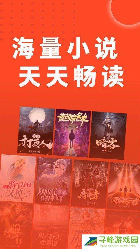 天天追书app下载