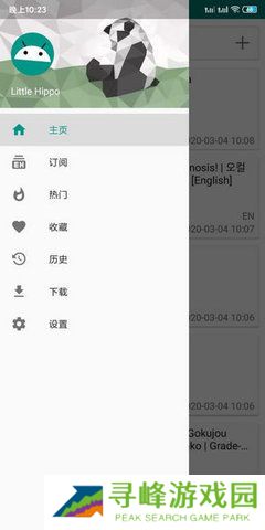 e站(EhViewer)绿色版1.9.7.0