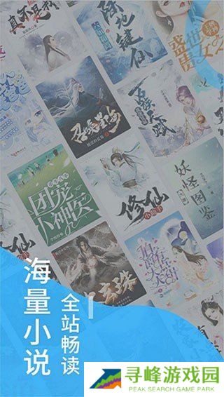 下饭小说app最新版