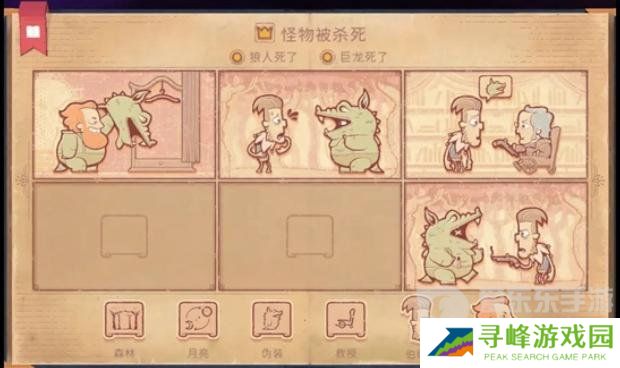 Storyteller第十一章怎么过 Storyteller第十一章攻略