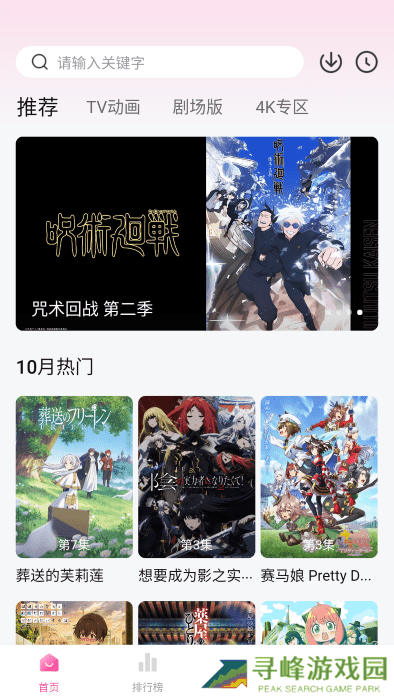 次元城动漫下载入口