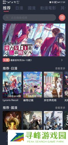 樱花动漫imomoe专注动漫的门户网