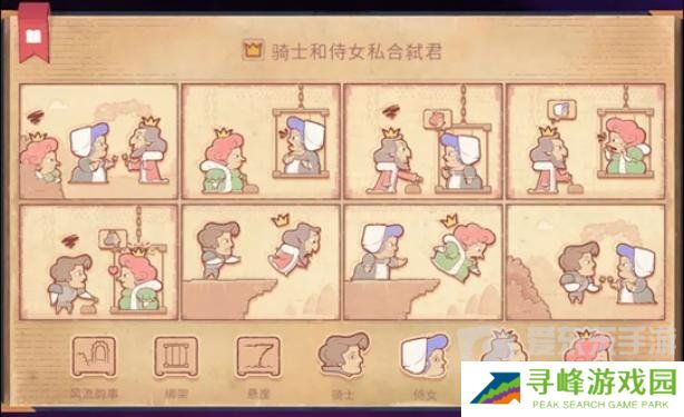 Storyteller第十三章怎么过 Storyteller第十三章攻略