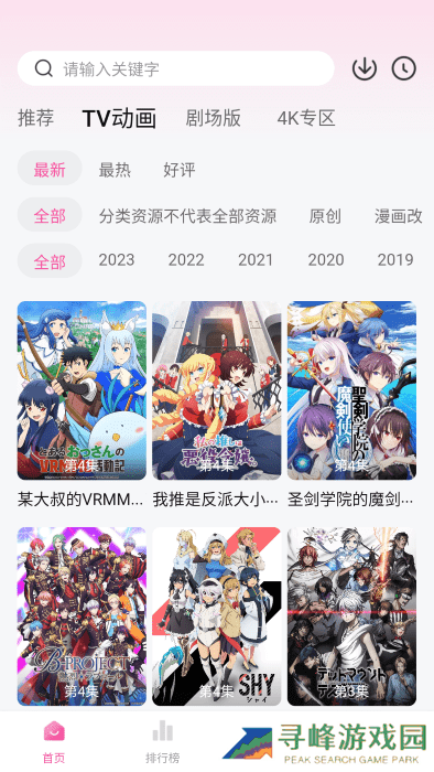 次元城动漫下载入口