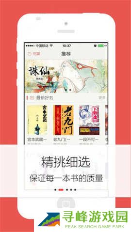 努努书坊 6.1.1 官方版