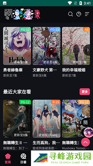 妖精动漫1.1.3版下载安装免费版-yjdm妖精动漫APP下载官方免费版本