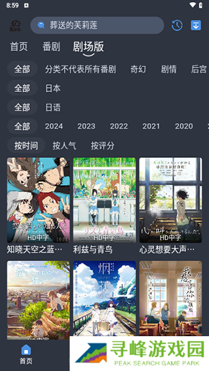 吾次元(动漫追番)最新版下载安装-吾次元APP正版下载官方2024免费版v1.0.0