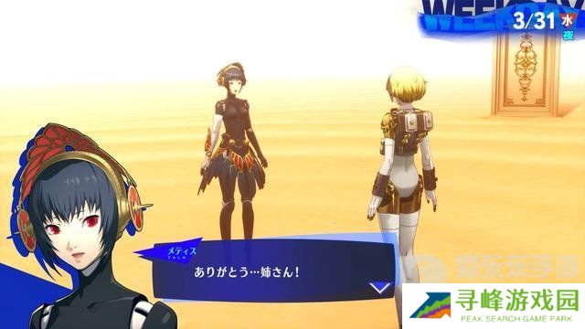 女神异闻录3reload后日谈埃癸斯篇9月10日发售 p3re后日谈最新消息
