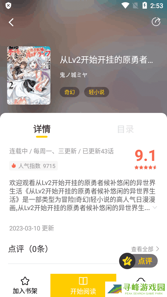 漫天玉无广告版