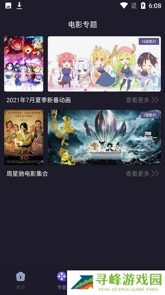 樱花动漫下载正版下载最新版