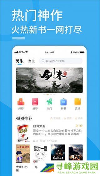 下饭小说app最新版