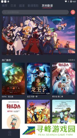 凹次元app下载最新版