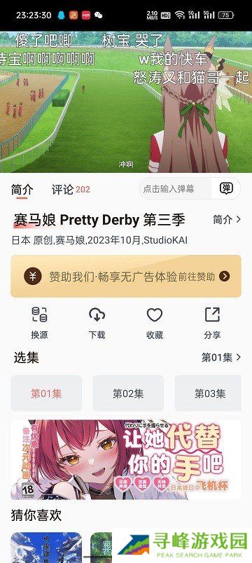 次元城动漫2024最新