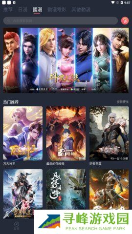 凹次元app下载最新版