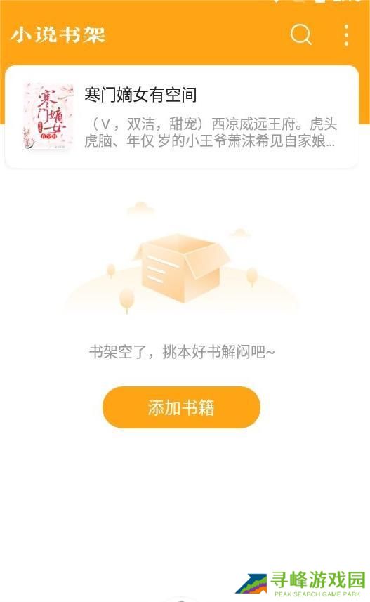 丁丁小说免费版