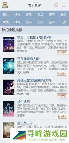 笔下文学txt小说 1.3 安卓版