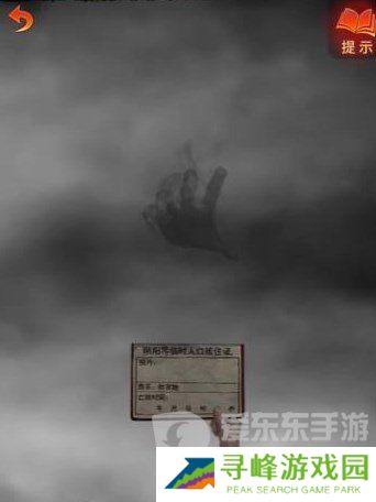 纸嫁衣7卿不负第三章怎么过 纸嫁衣7卿不负第三章听妄通关流程