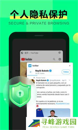 绿光浏览器最新版