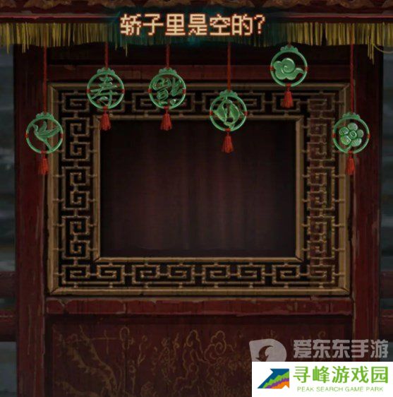 纸嫁衣7卿不负第一章怎么过 纸嫁衣7卿不负第一章通关指南