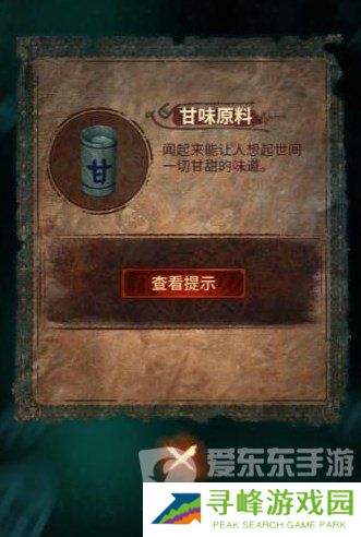 纸嫁衣7卿不负第三章怎么过 纸嫁衣7卿不负第三章听妄通关流程