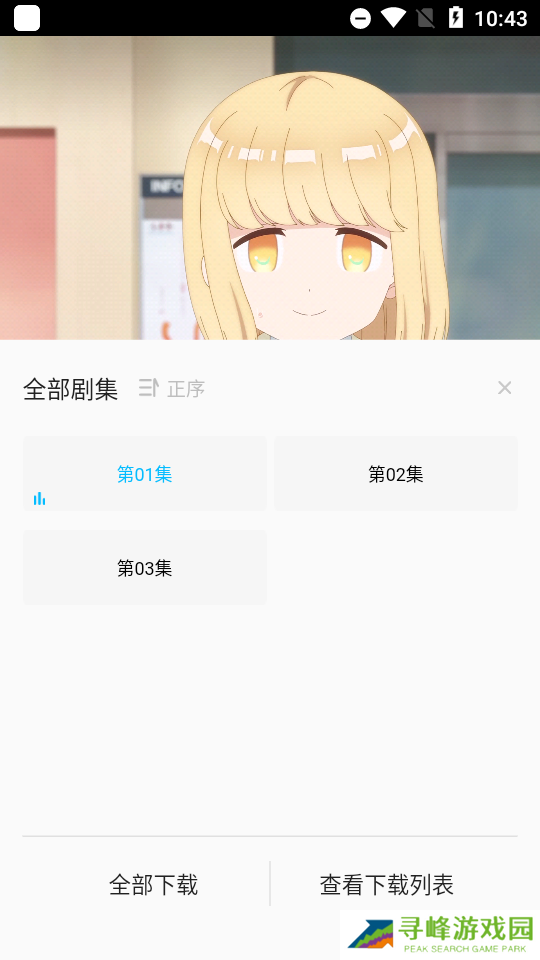 次元喵樱花动漫app 次元喵樱花动漫app
