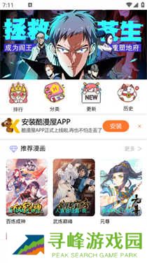 酷漫屋下拉式(免费漫画)